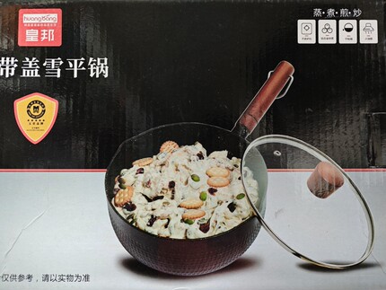 皇邦带盖不粘雪平锅日式麦饭石不粘煎锅多用不粘锅煮面锅煎蛋不粘