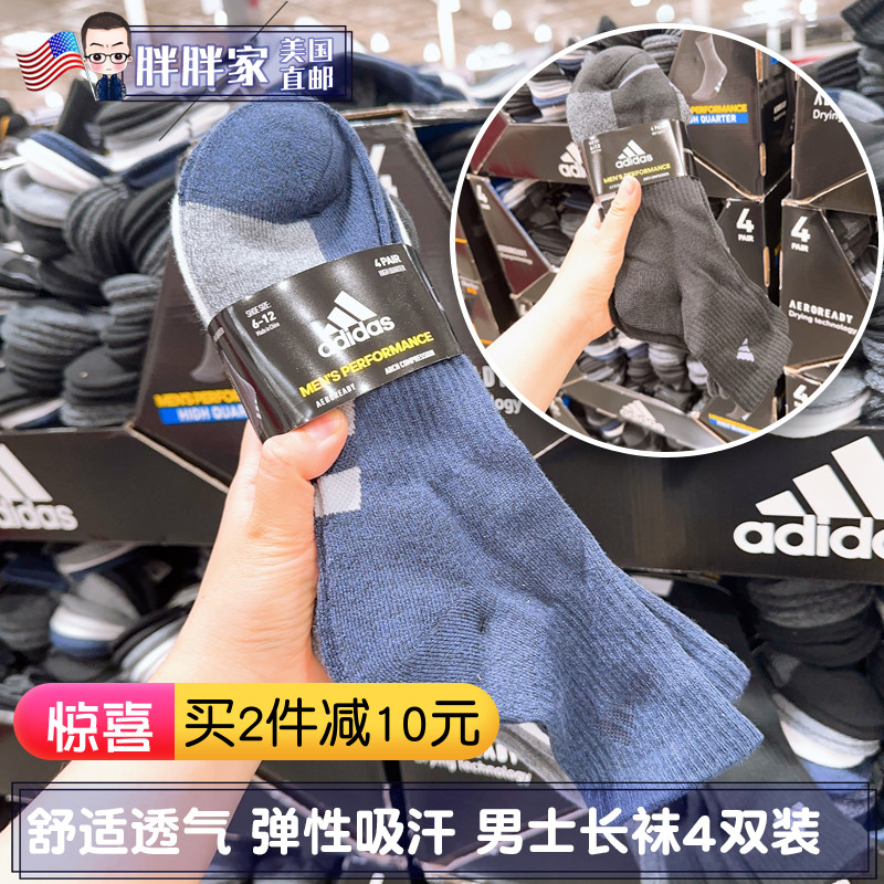 胖胖家美国直邮 adidas阿迪达斯男士长袜4双装 舒适透气吸汗