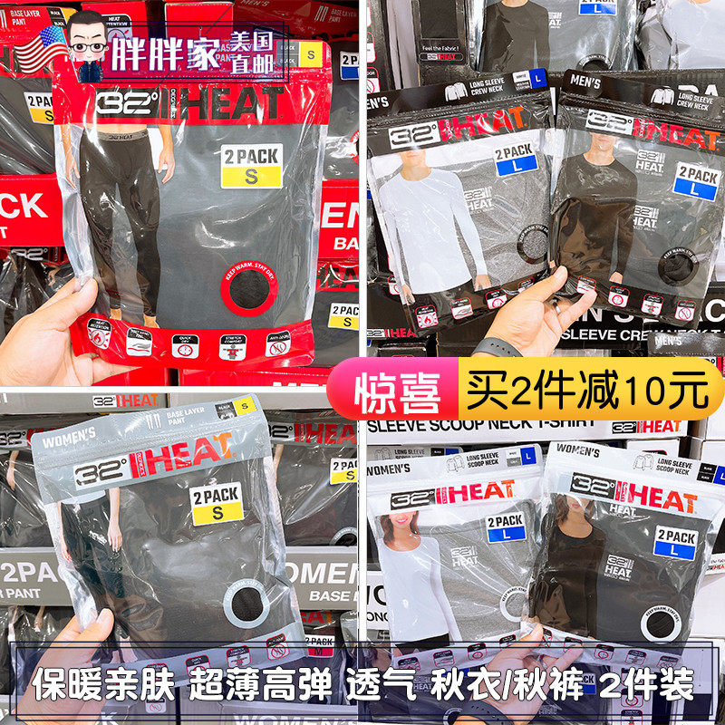 32 Heat 保暖多少钱 32 Heat 保暖优惠券免费领取 有条鱼