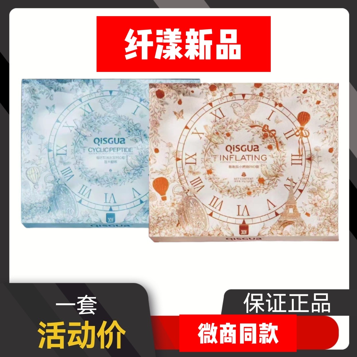 Gisgua仟漾新品膨胀肽小燃泡压片糖果循环肽消水宝压片糖果同款