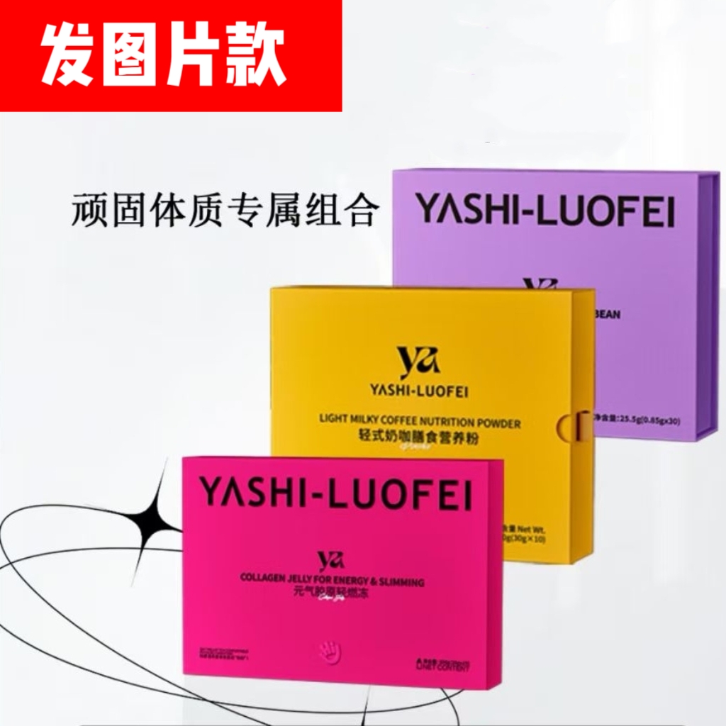 娅诗洛菲魔力豆糖果轻式奶咖奶茶果冻