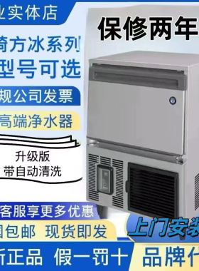 HOSHIZAKI星崎制冰机商用IM-30 45 65高端酒吧奶茶咖啡店实心方冰