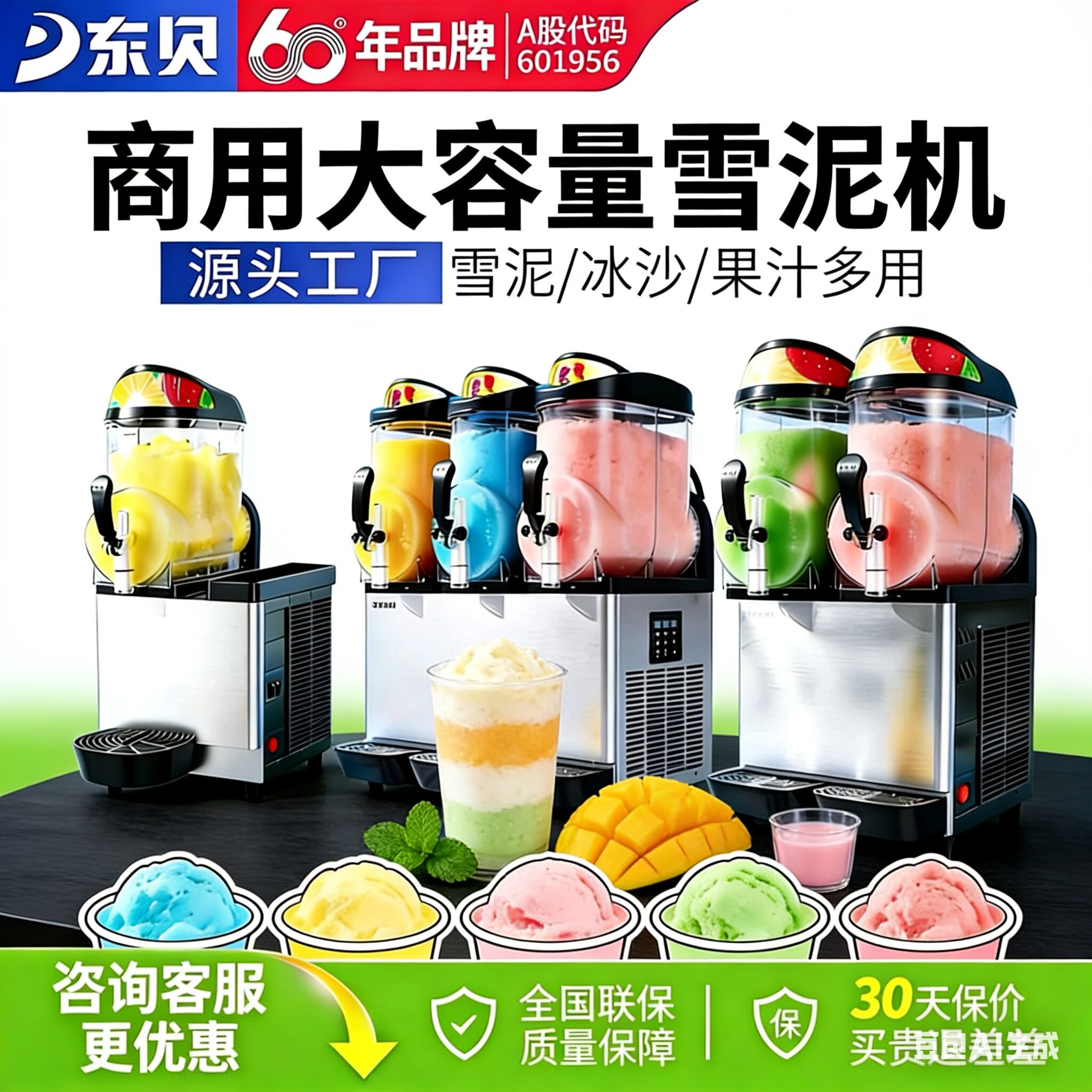 东贝雪融机商用全自动三缸冷饮雪粒机冰沙机雪泥机奶茶店酒吧啤酒