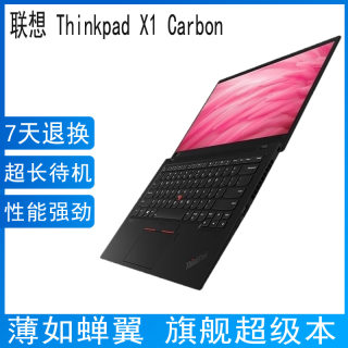 联想ThinkPad X1 Carbon X1 Carbon商务办公笔记本电脑14寸轻薄本