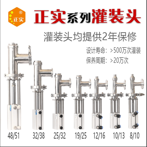 正实灌装机配件控制系统蜂蜜稀饭
