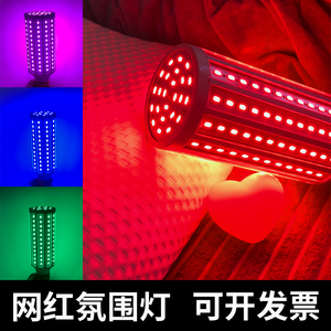 彩色灯笼灯LED灯泡蓝光玉米灯泡E27螺口粉色节能灯绿光植物生长灯