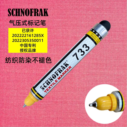 SCHNOFRAK气压标记笔小号黄油笔