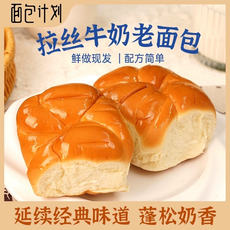 老式软面包手撕拉丝奶香原味早餐面包儿时怀旧解馋办公室休闲零食,零食/坚果/特产,手撕面包,淘宝优惠券,粉丝福利购,淘宝优惠卷