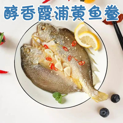 霞浦黄鱼整条海捕冷冻200g*5条