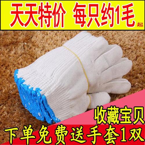防护手套维修车棉线手套耐磨工作