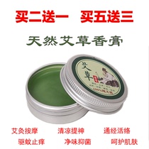 Genuine pure moxa leaf moxa paste, special activating oil for moxibustion, moxa leaf oil, moxa leaf paste, moxa mud paste, moxibustion partner