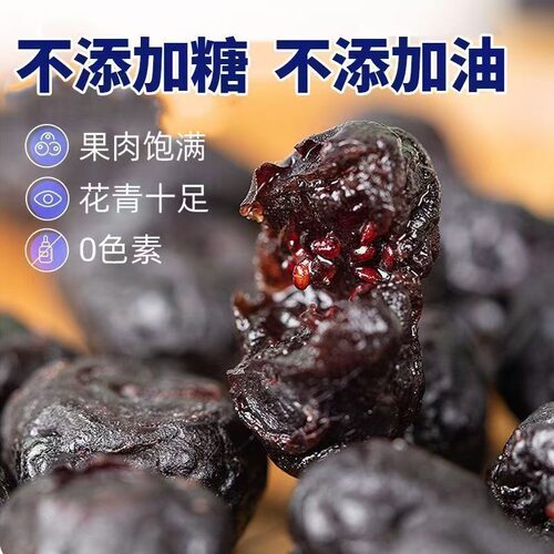 野生原味纯蓝莓果干烘焙零食特产
