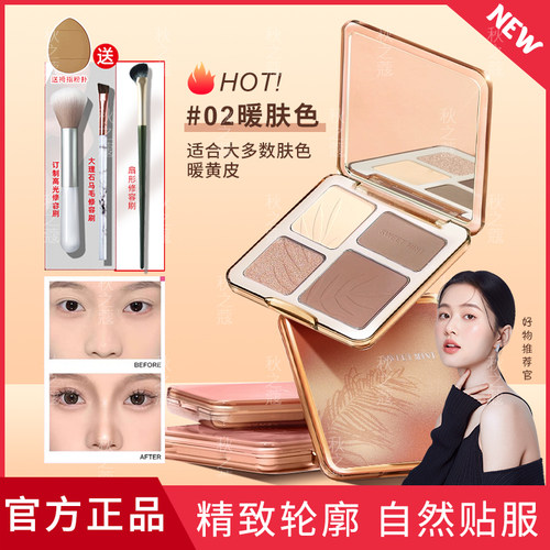 明星推荐橘色修容盘官方正品