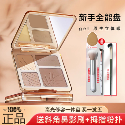 程十安推荐橘色修容盘四色高光修容一体盘哑光新手综合鼻影阴影