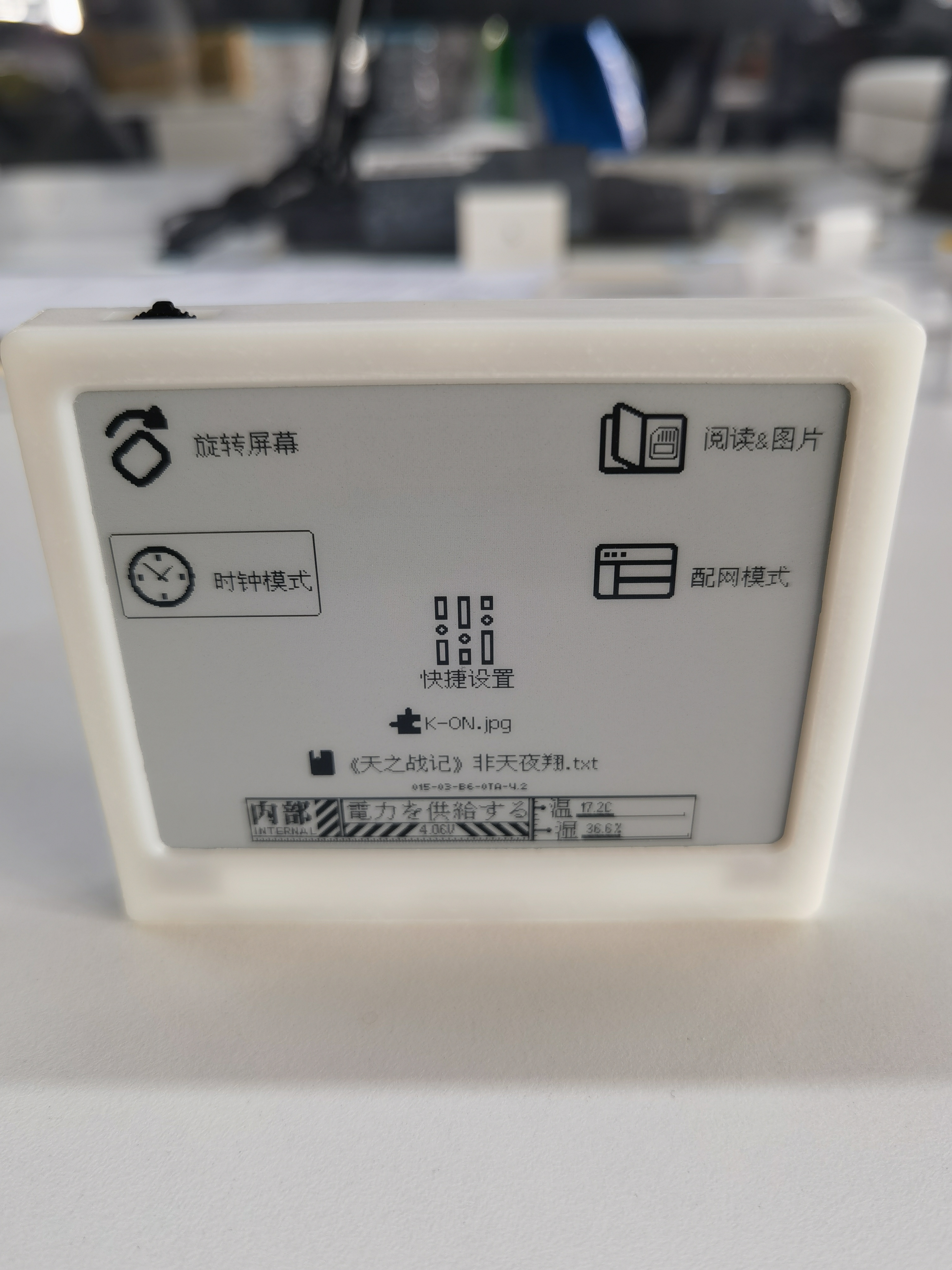 出全新4.2寸开发版墨水屏阅读器 墨水屏时钟 小说 背单词神器
