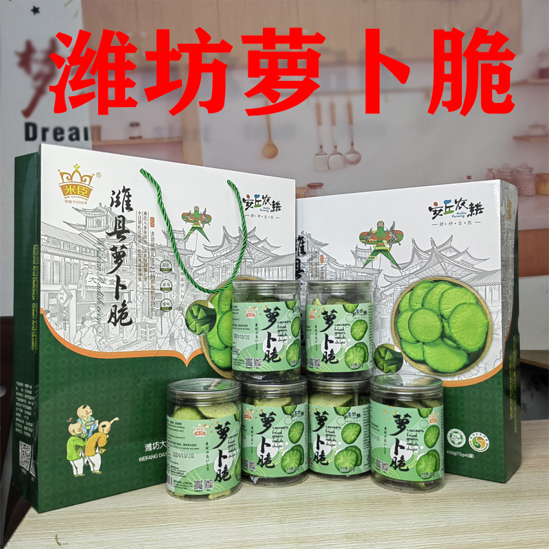 米臣潍县萝卜脆潍坊萝卜脆特产果蔬脆片青萝卜干萝卜满6瓶礼盒
