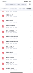 体面囚徒天道布局万能搞钱系统鱼饵成交术