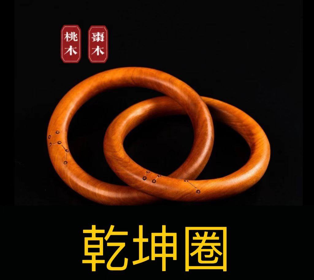 雷击桃木北斗七星手镯乾坤圈
