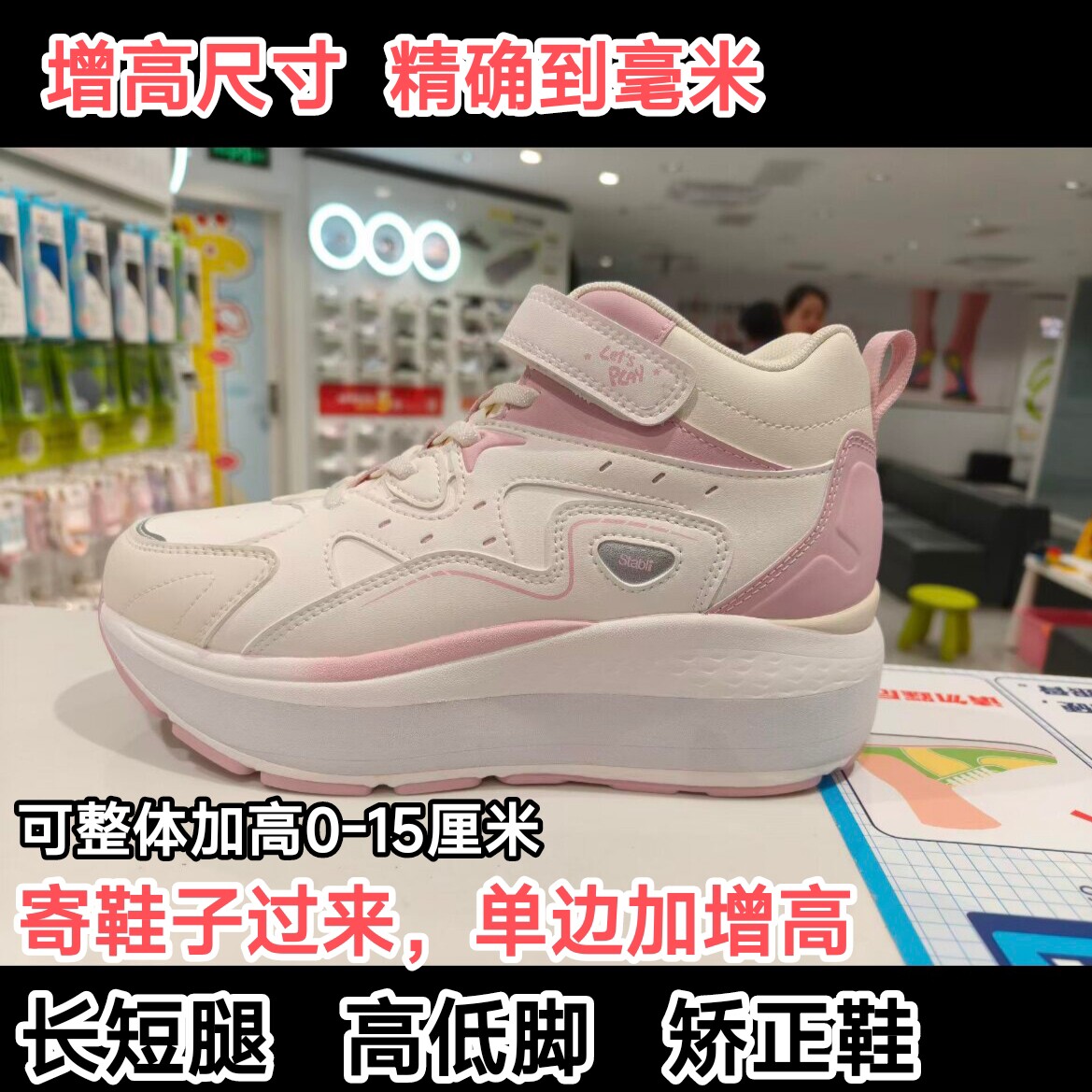 寄鞋子过来加工，鞋底加高，高低其它鞋类