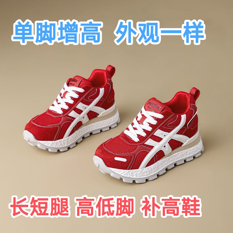 订做高低脚长短腿矫正鞋单脚隐形内增高补高鞋女运动鞋