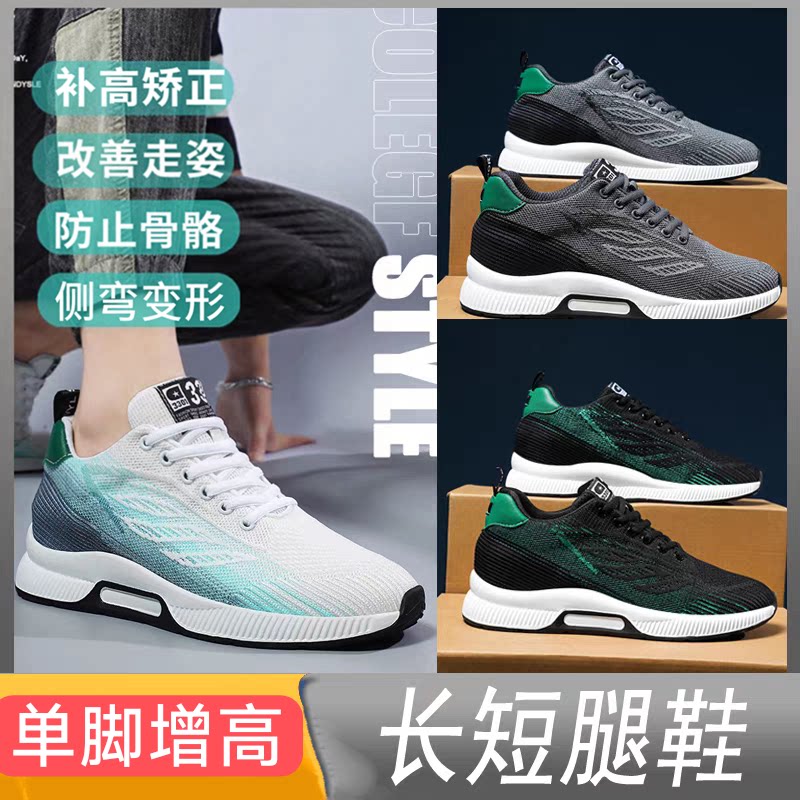 订做残疾人高低脚长短腿矫正鞋单其它鞋类