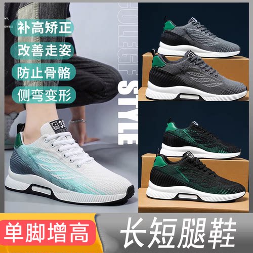 订做残疾人高低脚长短腿矫正鞋单脚增高补高鞋订做