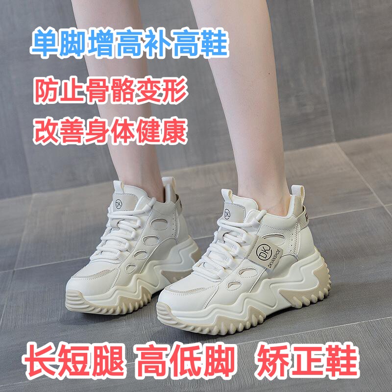 订做高低脚长短腿矫正鞋单脚隐形内增高补高鞋秋冬款旅游鞋老爹鞋