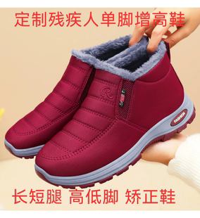 定制残疾人高低脚长短腿矫正鞋单脚隐形内增高冬季加绒加厚防滑