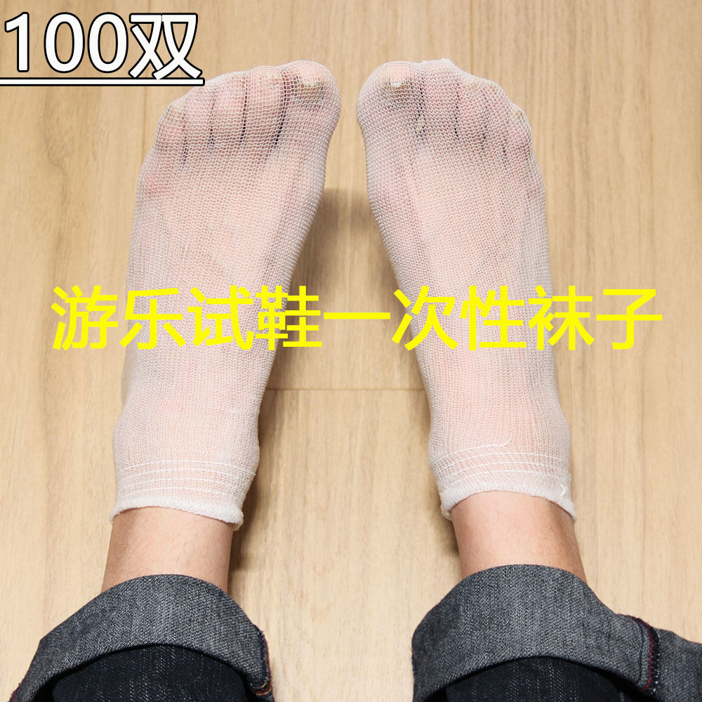100双一次性试鞋袜软糯