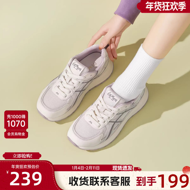 戈美其跑步鞋女款2026年春季新款轻便透气老爹鞋厚底休闲运动鞋女,女鞋,老爹鞋,淘宝优惠券,粉丝福利购,淘宝优惠卷