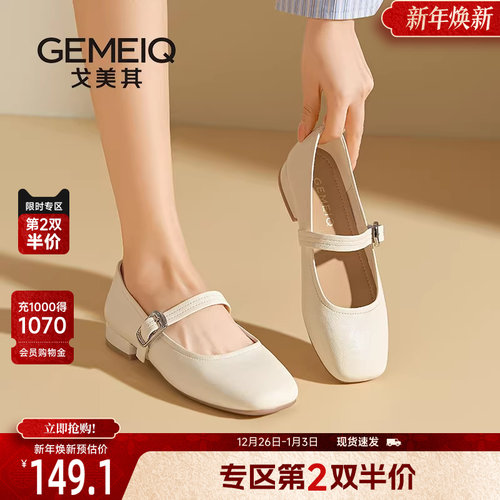 戈美其法式赫本风百搭玛丽珍鞋