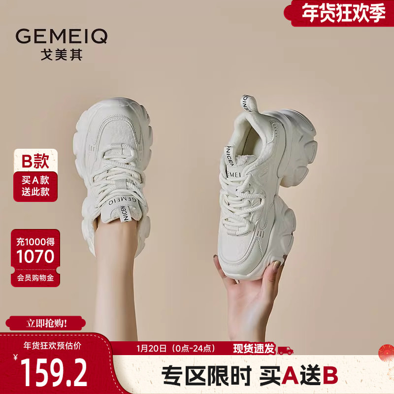 戈美其2025年春季新款女士时尚系带运动休闲鞋增高轻便圆头老爹鞋,女鞋,老爹鞋,淘宝优惠券,粉丝福利购,淘宝优惠卷