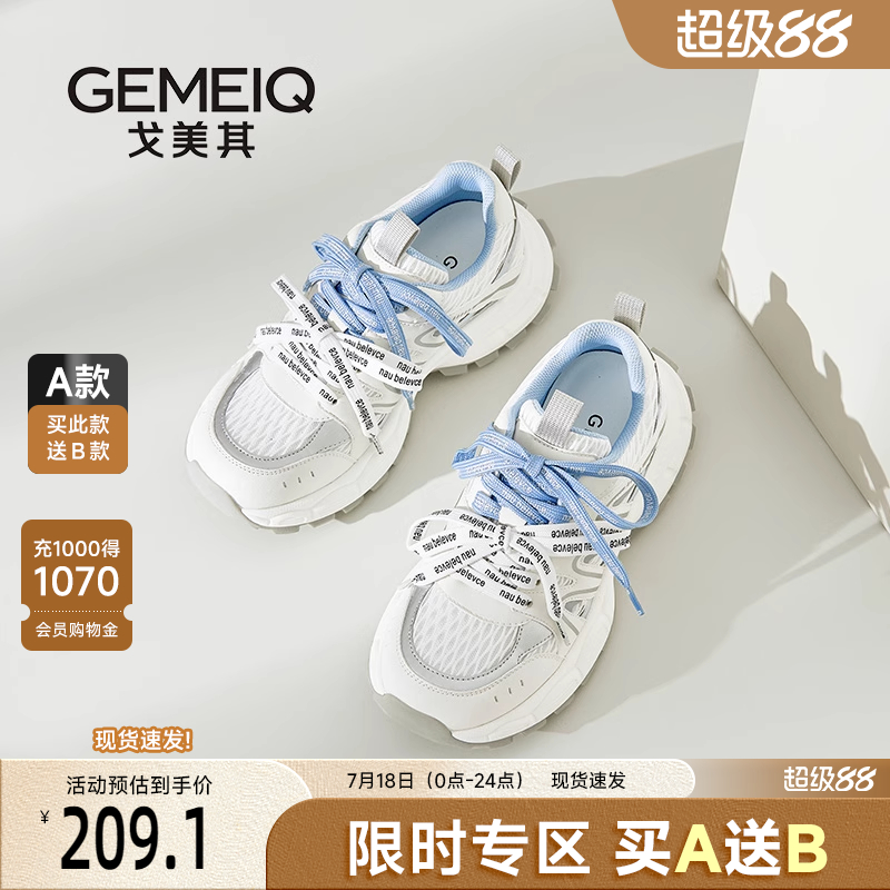戈美其商场同款厚底老爹鞋