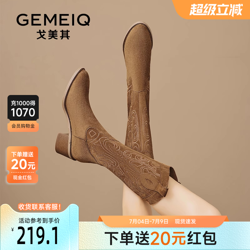 戈美其不过膝长靴骑士靴