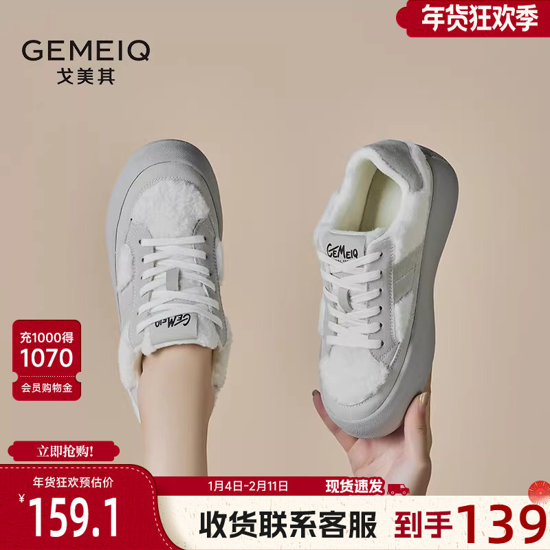 戈美其复古饼干德训鞋女2024春季新款保暖羊羔毛松糕鞋休闲毛毛鞋