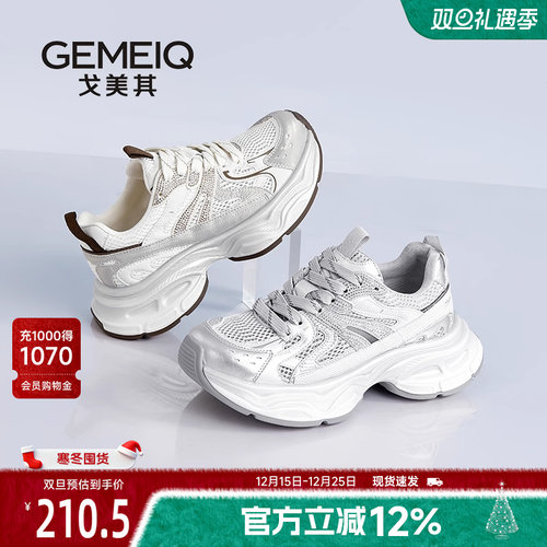 戈美其2025商场同款显脚小老爹鞋