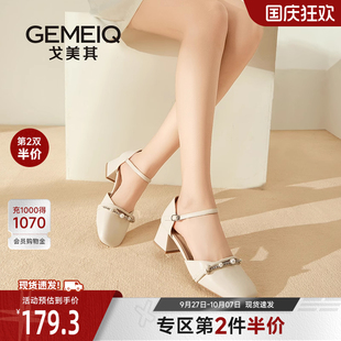 單鞋 戈美其裸色瑪麗珍鞋 女夏2025春季 新款 一字帶珍珠粗跟包頭涼鞋