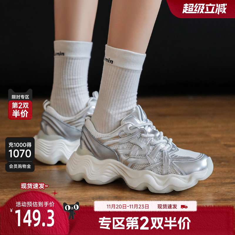 戈美其老爹鞋厚底增高网纱透气