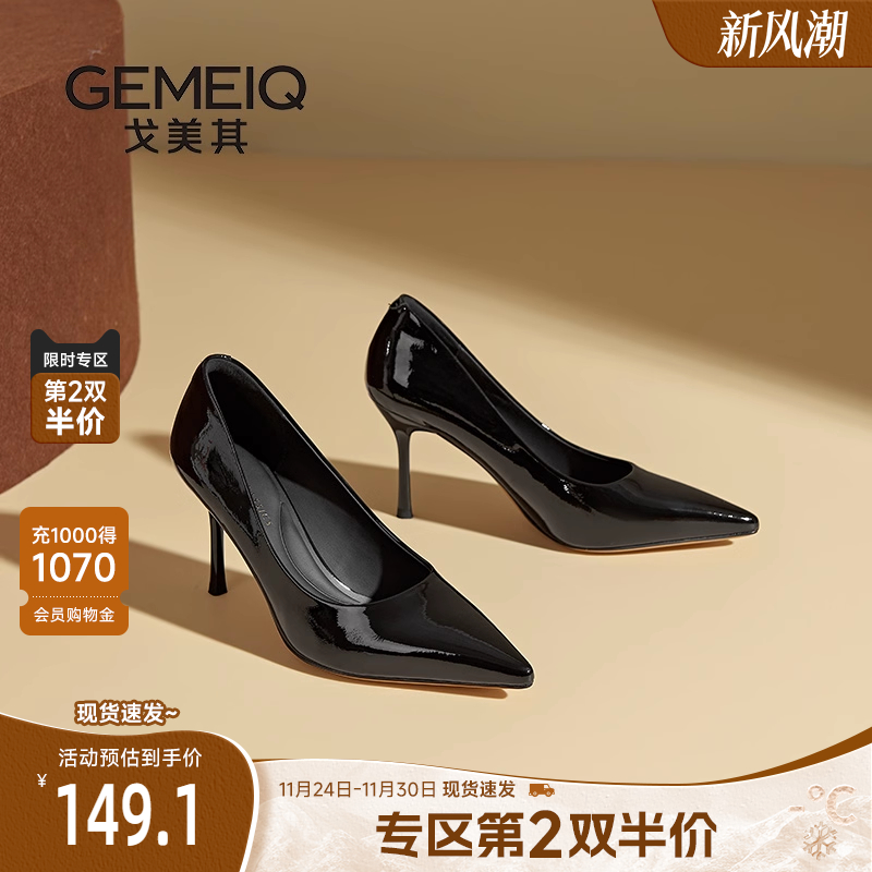 戈美其尖头细跟不累脚高跟鞋