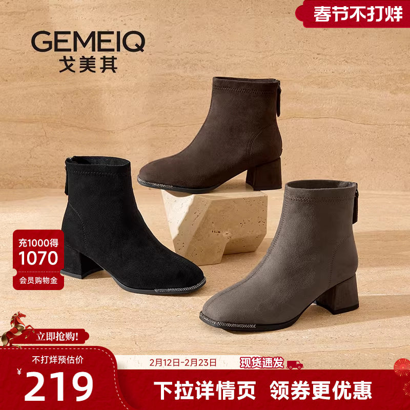 戈美其商场同款黑色粗跟短靴子2025冬季新款爆款瘦瘦靴马丁靴女款