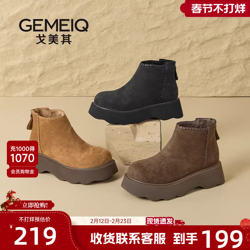 戈美其商场同款厚底短靴女2025秋冬新款英伦风马丁靴女款勃肯靴子