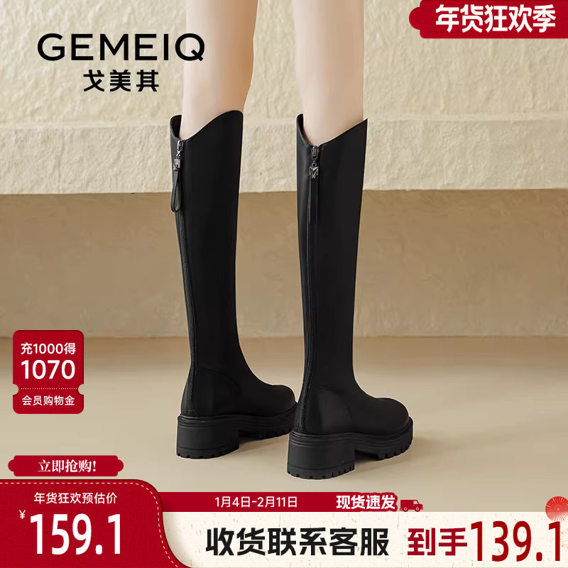 戈美其小个子长筒靴女舒适春秋新款高筒V口厚底显瘦不过膝骑士靴,女鞋,骑士靴,淘宝优惠券,粉丝福利购,淘宝优惠卷