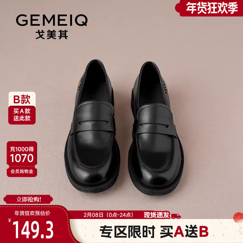 戈美其真皮乐福鞋女2024秋季新款复古一脚蹬粗跟单鞋厚底jk小皮