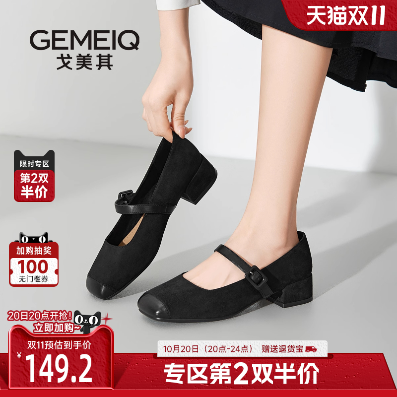 戈美其法式绝美小跟鞋玛丽珍鞋