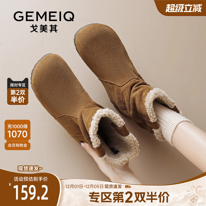 软底防滑短靴戈美其雪地靴冬季