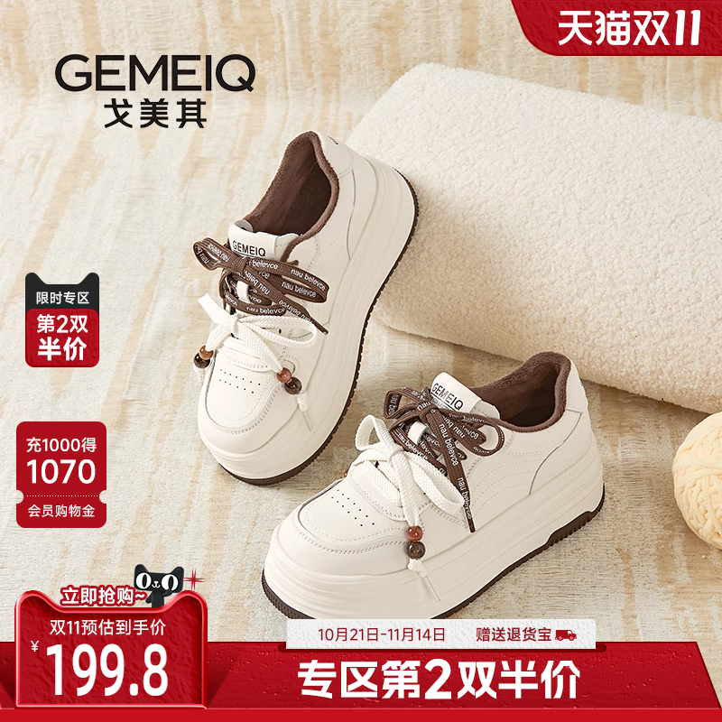 戈美其商场同款厚底小白鞋女款2025秋冬新款爆款加绒休闲运动鞋子
