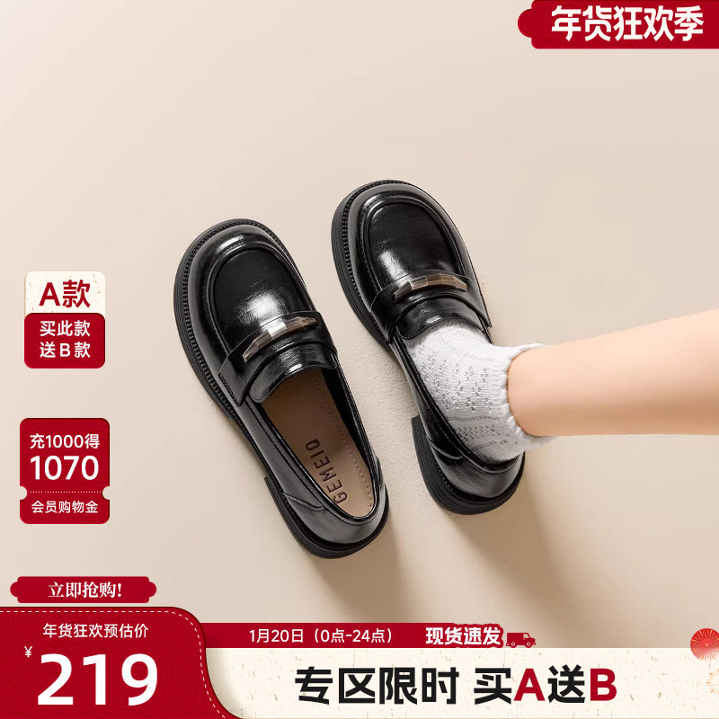 戈美其厚底乐福鞋女2026年春季英伦风小皮鞋黑色百搭配裙子单鞋子,女鞋,乐福鞋（豆豆鞋）,淘宝优惠券,粉丝福利购,淘宝优惠卷