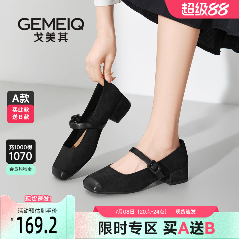 戈美其法式绝美小跟鞋玛丽珍鞋