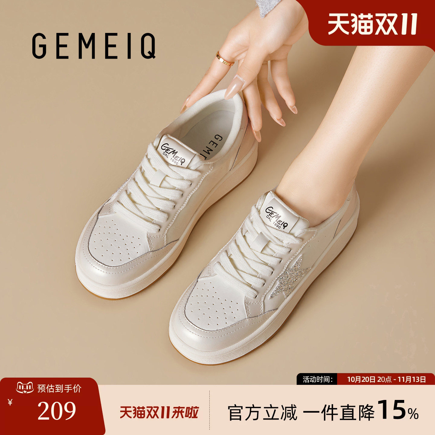 戈美其2026秋季内增高板鞋女厚底亮片软皮小白鞋休闲运动百搭女鞋