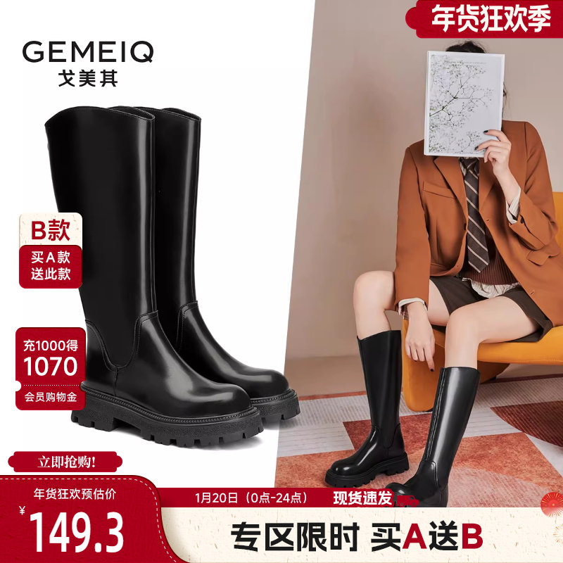 戈美其厚底长筒靴女2024春季新款V口长靴黑色骑士靴高筒靴大筒围,女鞋,骑士靴,淘宝优惠券,粉丝福利购,淘宝优惠卷